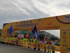 汴津鋼鐵--“探韻樂從”2017樂從鋼鐵世界28KM萬(wàn)人慈善行活動(dòng)